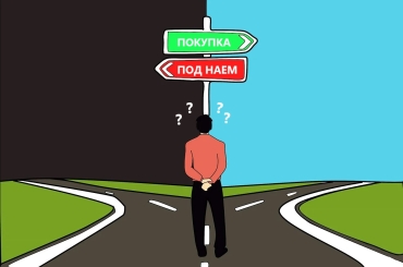 Аренда или покупка в Хасково – что выгоднее в 2025 году?