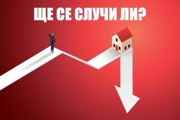 ПУЛЬС НЕДВИЖИМОСТИ: Большое столкновение ожиданий и новая волна предложения!